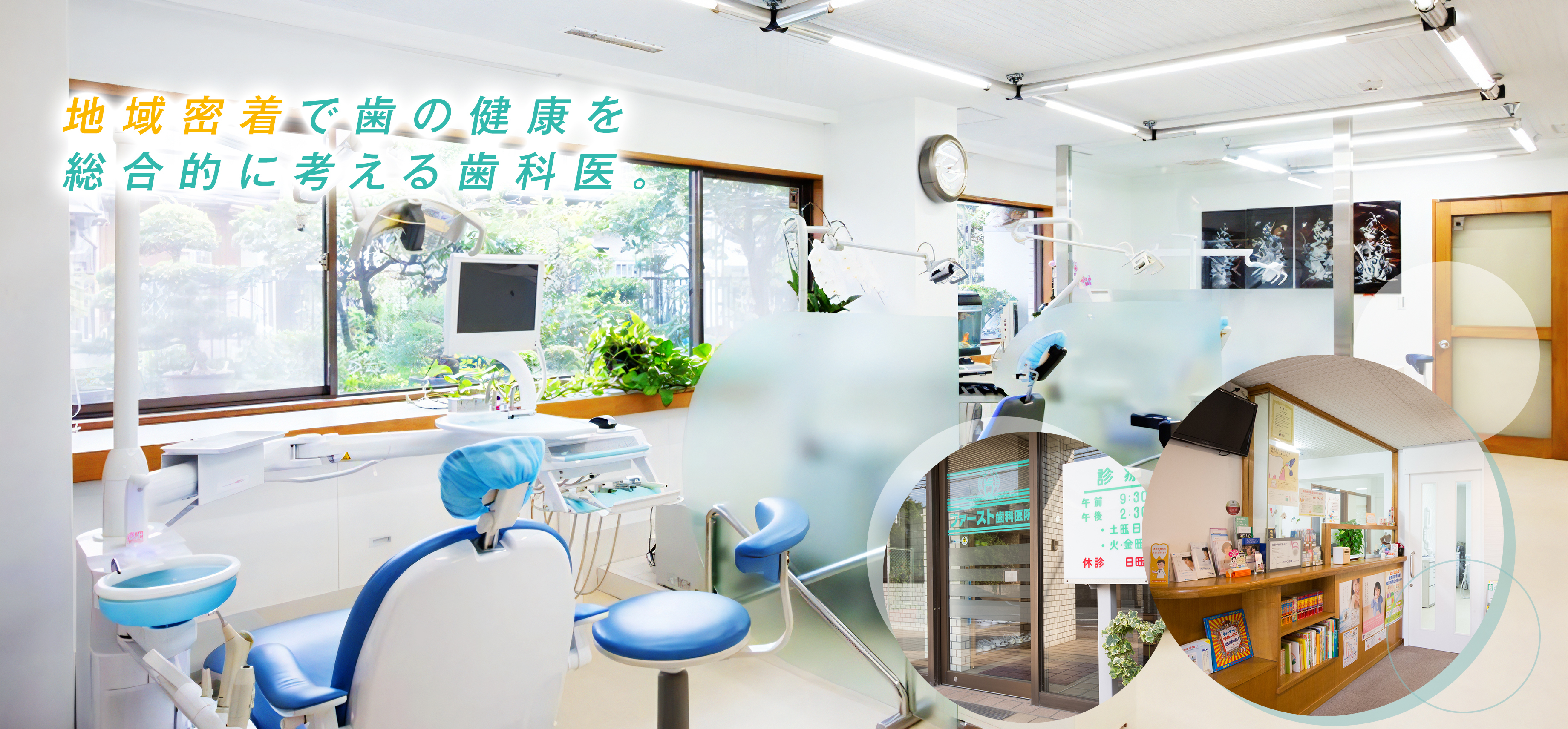 埼玉県川越市の歯医者の写真(埼玉県川越市)